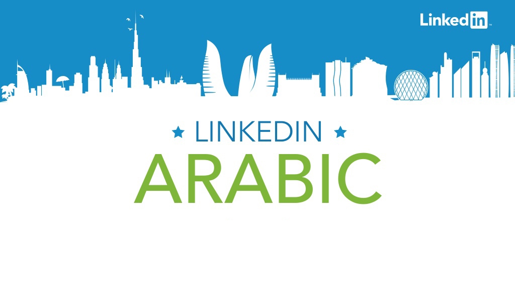 Nouveau : Linkedin intègre la langue arabe dans son interface